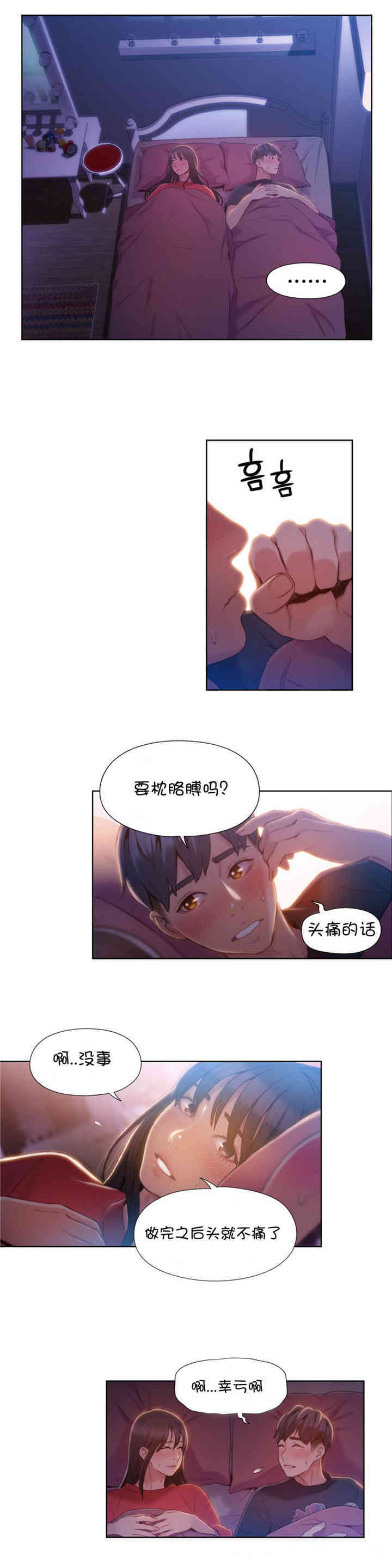 韩国漫画超导体鲁蛇(超级吸引力)韩漫_超导体鲁蛇(超级吸引力)-第61话在线免费阅读-韩国漫画-第4张图片