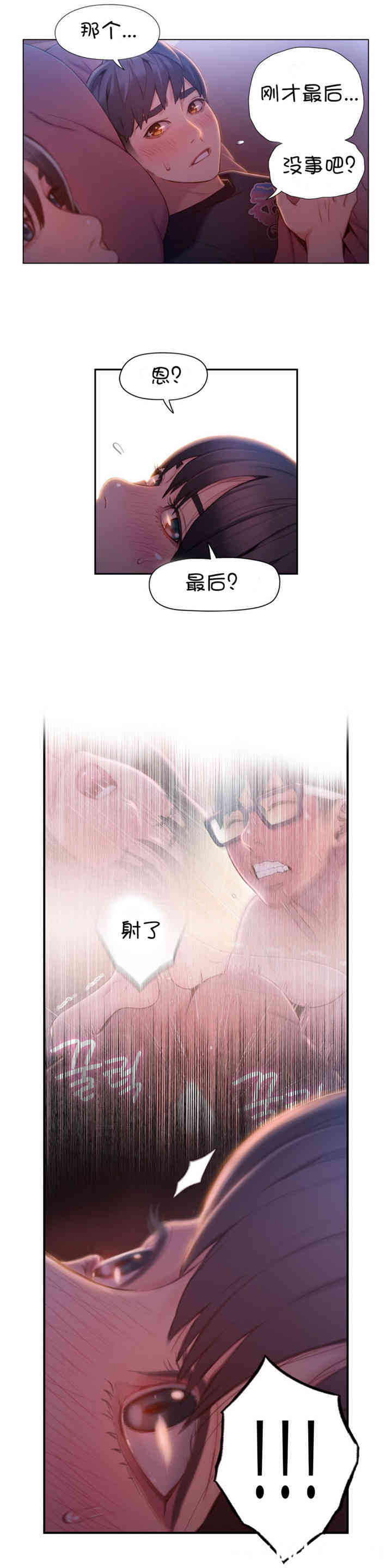 韩国漫画超导体鲁蛇(超级吸引力)韩漫_超导体鲁蛇(超级吸引力)-第61话在线免费阅读-韩国漫画-第6张图片