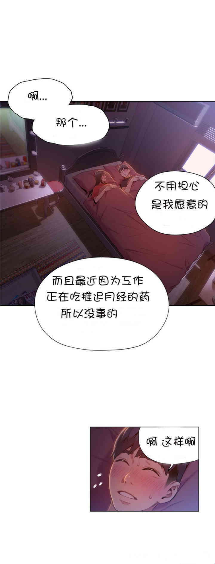 韩国漫画超导体鲁蛇(超级吸引力)韩漫_超导体鲁蛇(超级吸引力)-第61话在线免费阅读-韩国漫画-第7张图片