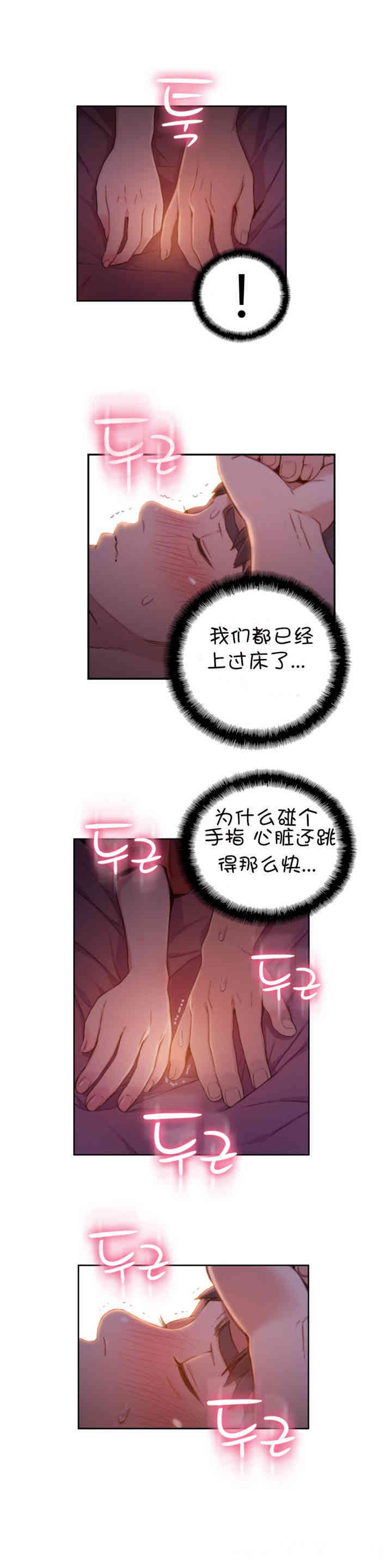韩国漫画超导体鲁蛇(超级吸引力)韩漫_超导体鲁蛇(超级吸引力)-第61话在线免费阅读-韩国漫画-第9张图片