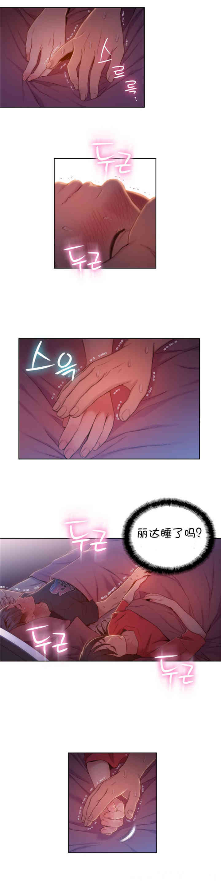 韩国漫画超导体鲁蛇(超级吸引力)韩漫_超导体鲁蛇(超级吸引力)-第61话在线免费阅读-韩国漫画-第10张图片