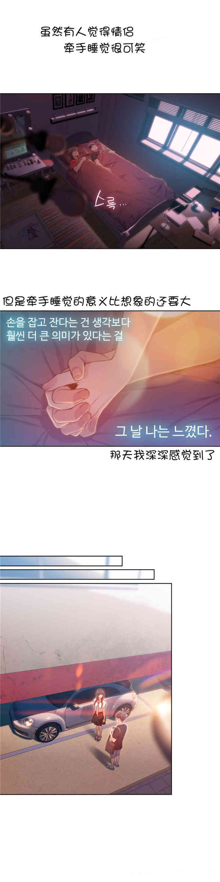 韩国漫画超导体鲁蛇(超级吸引力)韩漫_超导体鲁蛇(超级吸引力)-第61话在线免费阅读-韩国漫画-第12张图片