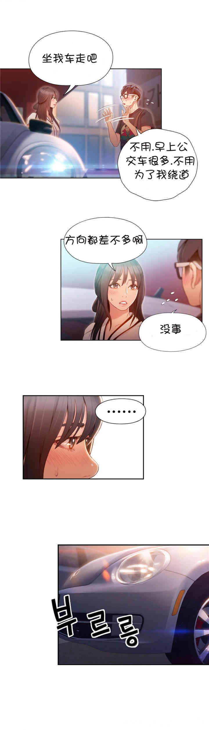 韩国漫画超导体鲁蛇(超级吸引力)韩漫_超导体鲁蛇(超级吸引力)-第61话在线免费阅读-韩国漫画-第13张图片