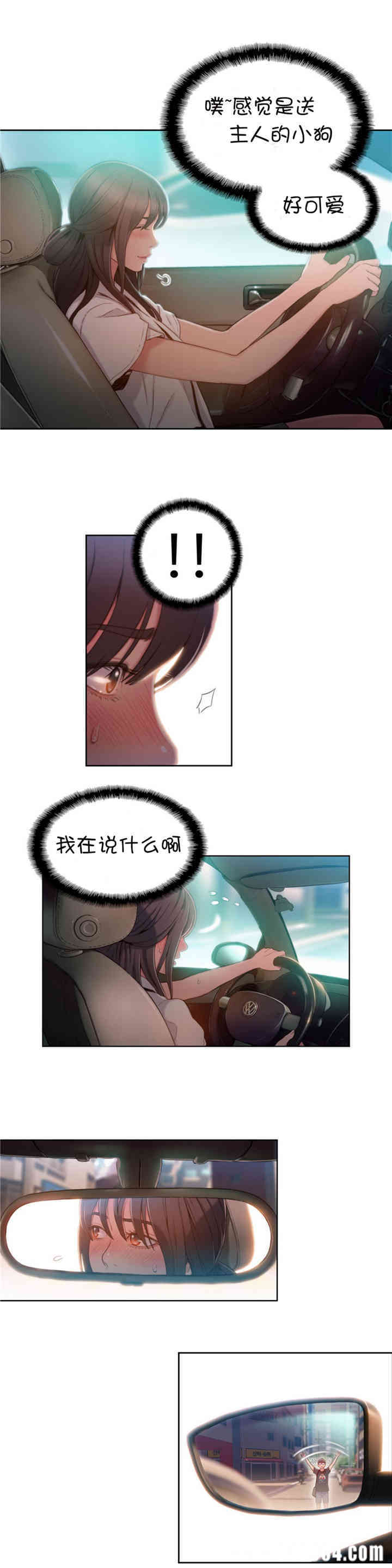 韩国漫画超导体鲁蛇(超级吸引力)韩漫_超导体鲁蛇(超级吸引力)-第61话在线免费阅读-韩国漫画-第16张图片