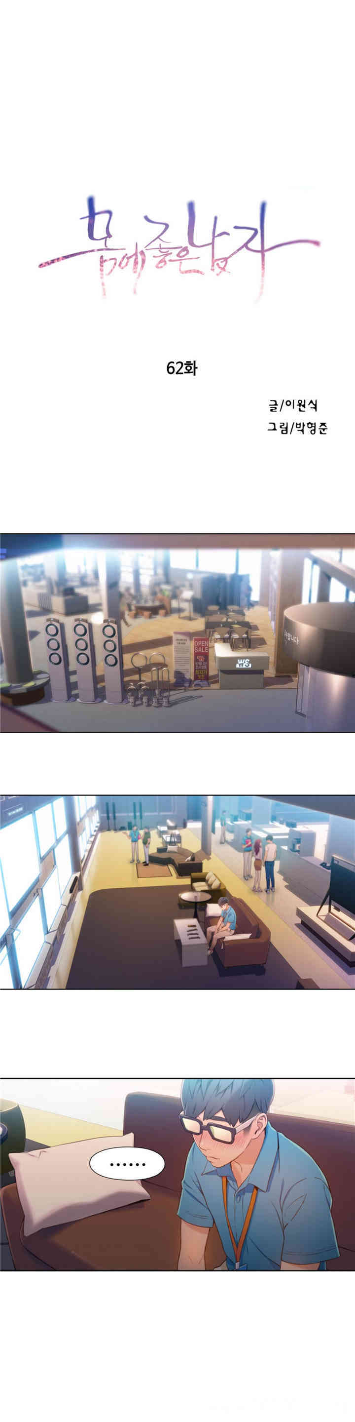 韩国漫画超导体鲁蛇(超级吸引力)韩漫_超导体鲁蛇(超级吸引力)-第62话在线免费阅读-韩国漫画-第1张图片
