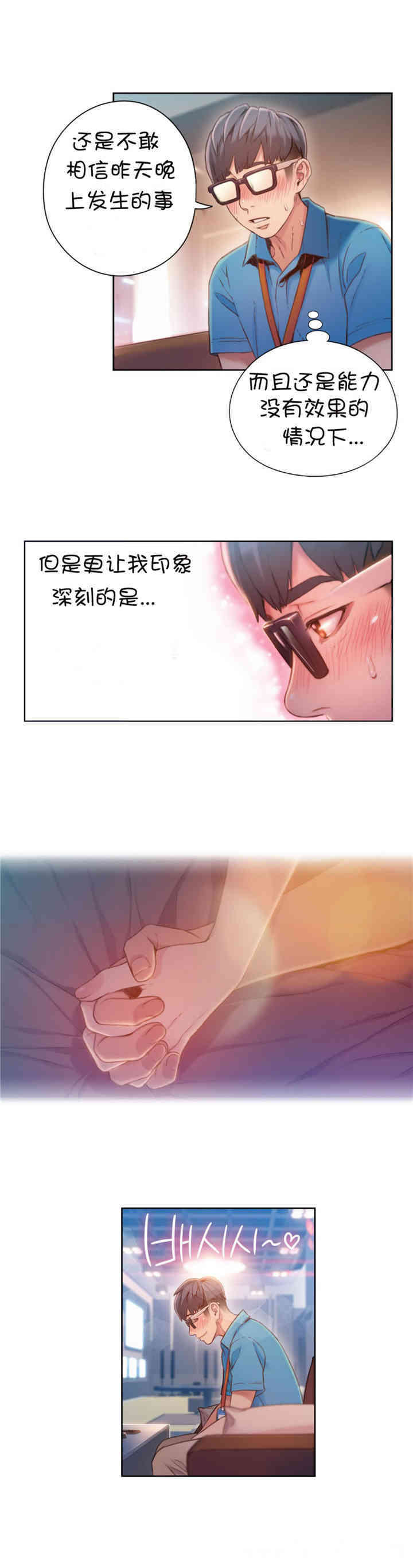 韩国漫画超导体鲁蛇(超级吸引力)韩漫_超导体鲁蛇(超级吸引力)-第62话在线免费阅读-韩国漫画-第3张图片