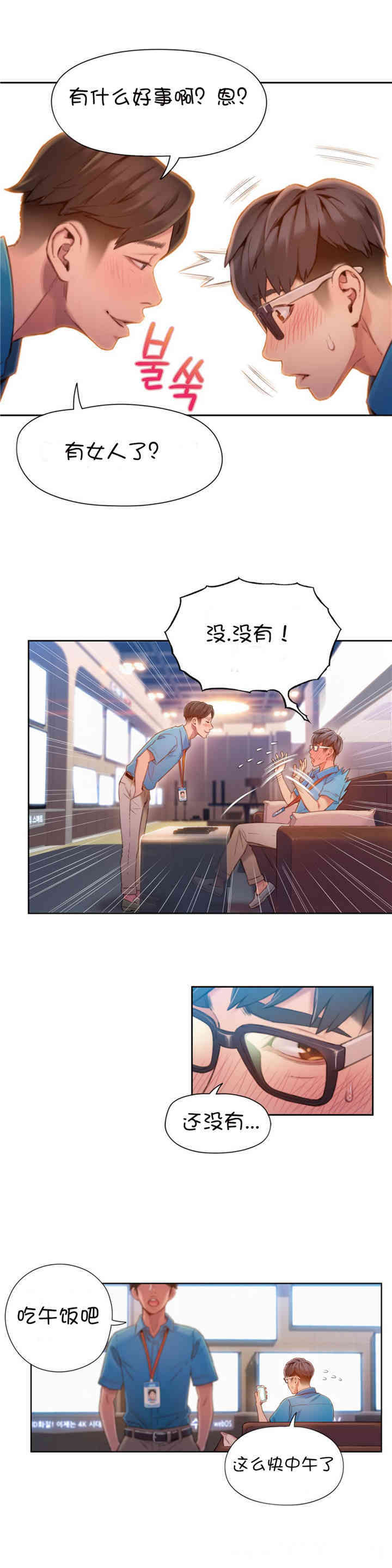 韩国漫画超导体鲁蛇(超级吸引力)韩漫_超导体鲁蛇(超级吸引力)-第62话在线免费阅读-韩国漫画-第4张图片