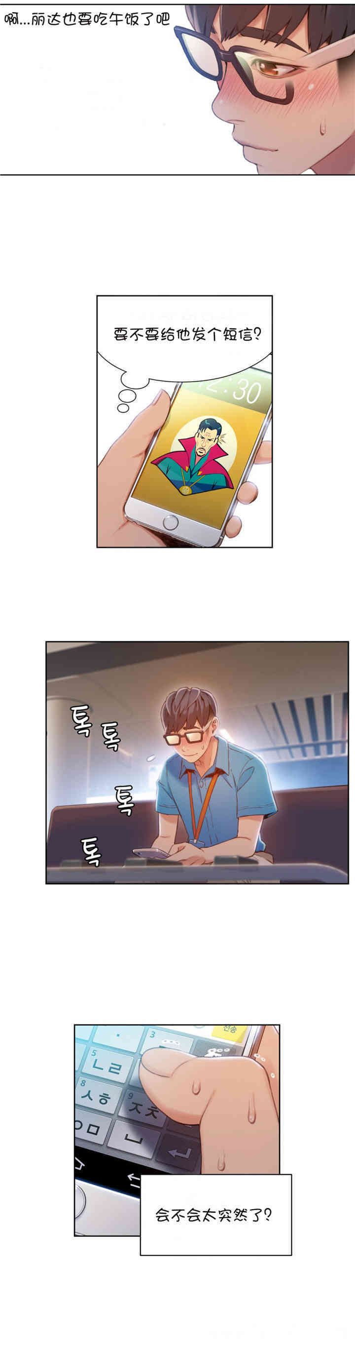 韩国漫画超导体鲁蛇(超级吸引力)韩漫_超导体鲁蛇(超级吸引力)-第62话在线免费阅读-韩国漫画-第5张图片