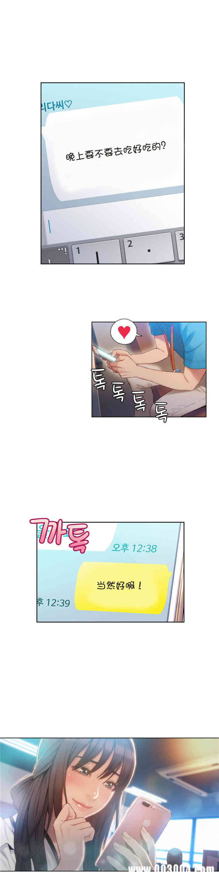 韩国漫画超导体鲁蛇(超级吸引力)韩漫_超导体鲁蛇(超级吸引力)-第62话在线免费阅读-韩国漫画-第8张图片