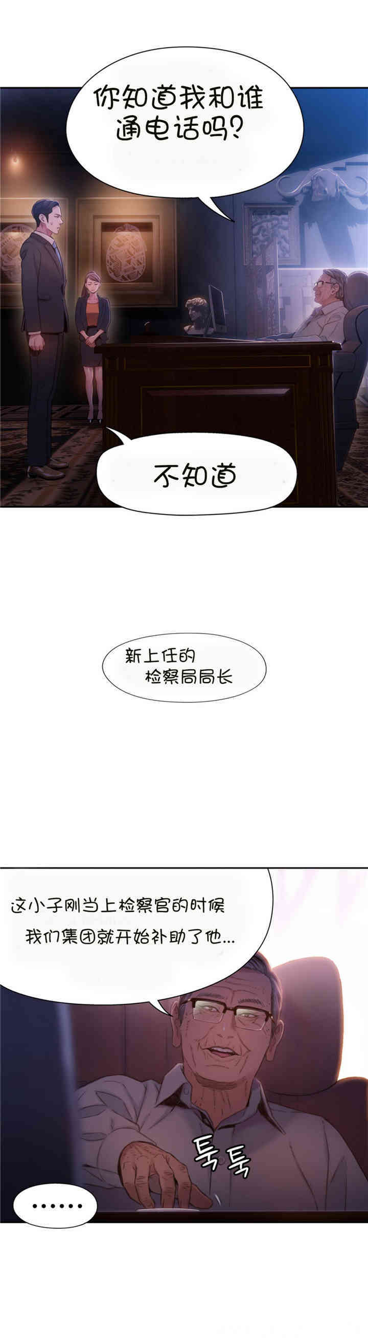 韩国漫画超导体鲁蛇(超级吸引力)韩漫_超导体鲁蛇(超级吸引力)-第62话在线免费阅读-韩国漫画-第12张图片