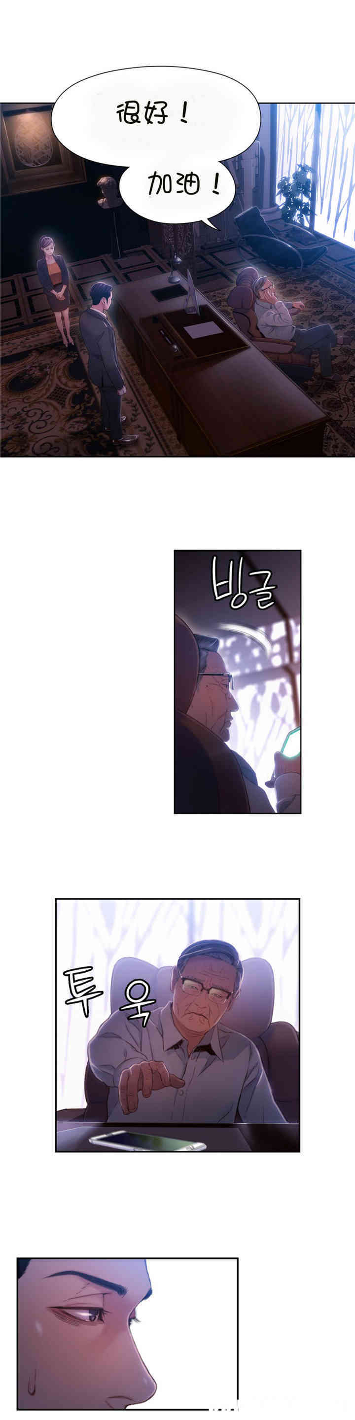 韩国漫画超导体鲁蛇(超级吸引力)韩漫_超导体鲁蛇(超级吸引力)-第62话在线免费阅读-韩国漫画-第11张图片