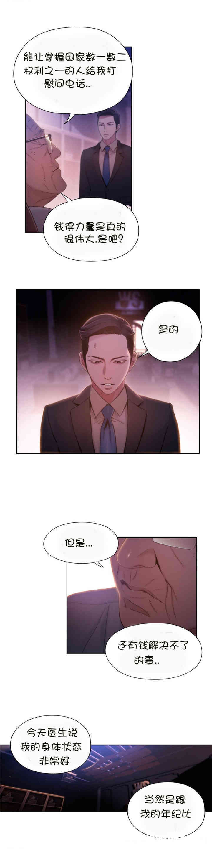 韩国漫画超导体鲁蛇(超级吸引力)韩漫_超导体鲁蛇(超级吸引力)-第62话在线免费阅读-韩国漫画-第13张图片
