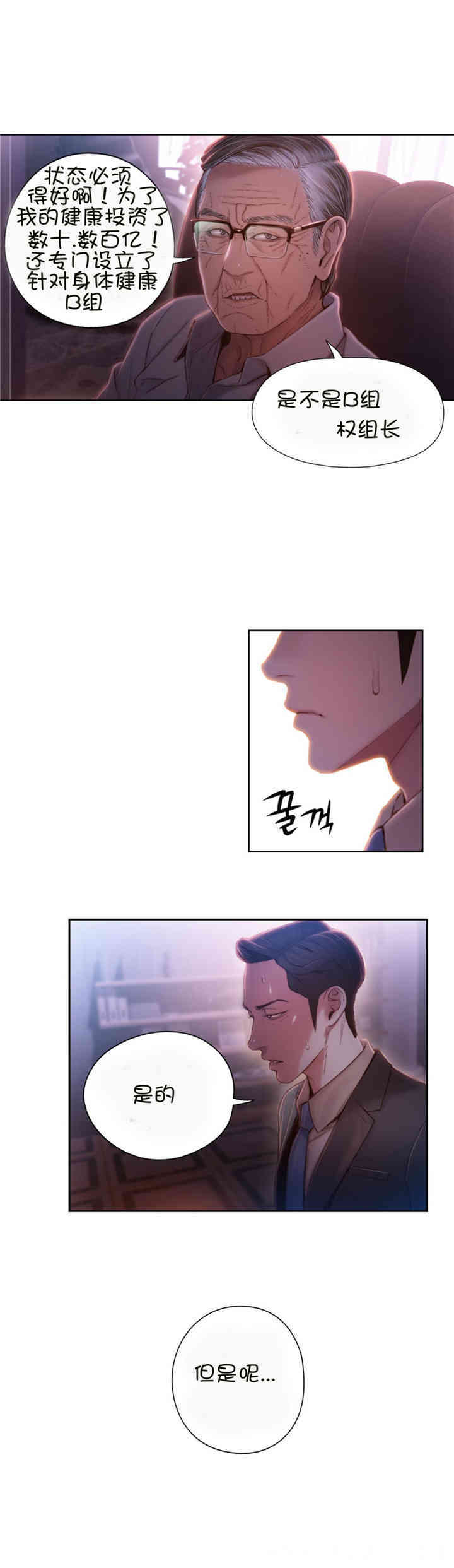 韩国漫画超导体鲁蛇(超级吸引力)韩漫_超导体鲁蛇(超级吸引力)-第62话在线免费阅读-韩国漫画-第14张图片