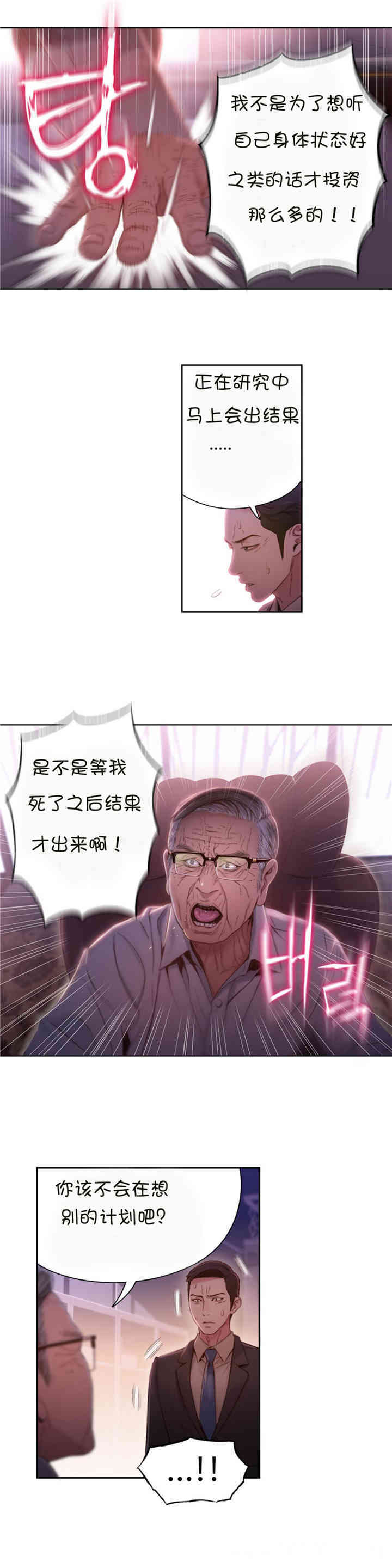 韩国漫画超导体鲁蛇(超级吸引力)韩漫_超导体鲁蛇(超级吸引力)-第62话在线免费阅读-韩国漫画-第15张图片