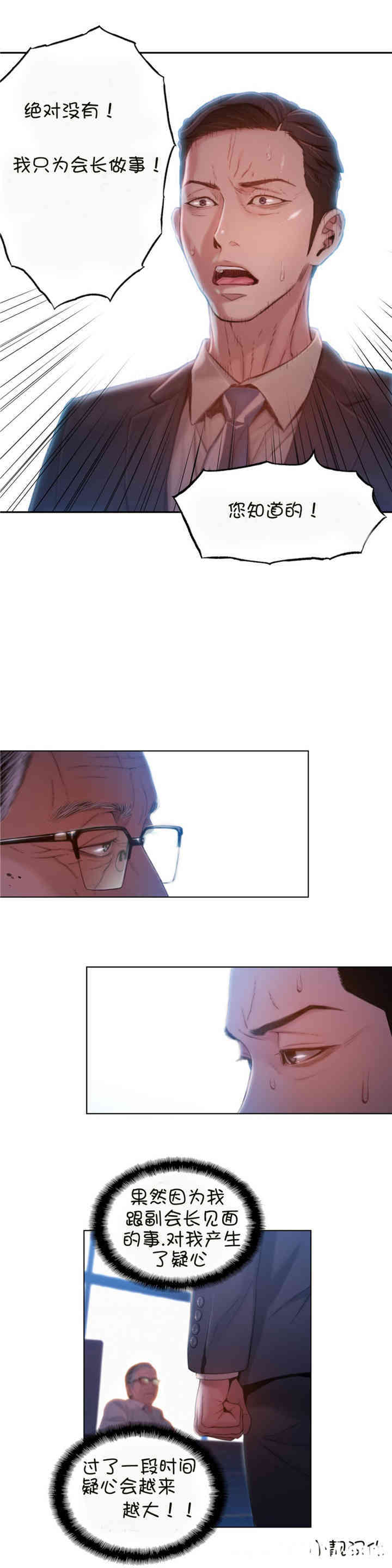 韩国漫画超导体鲁蛇(超级吸引力)韩漫_超导体鲁蛇(超级吸引力)-第62话在线免费阅读-韩国漫画-第16张图片