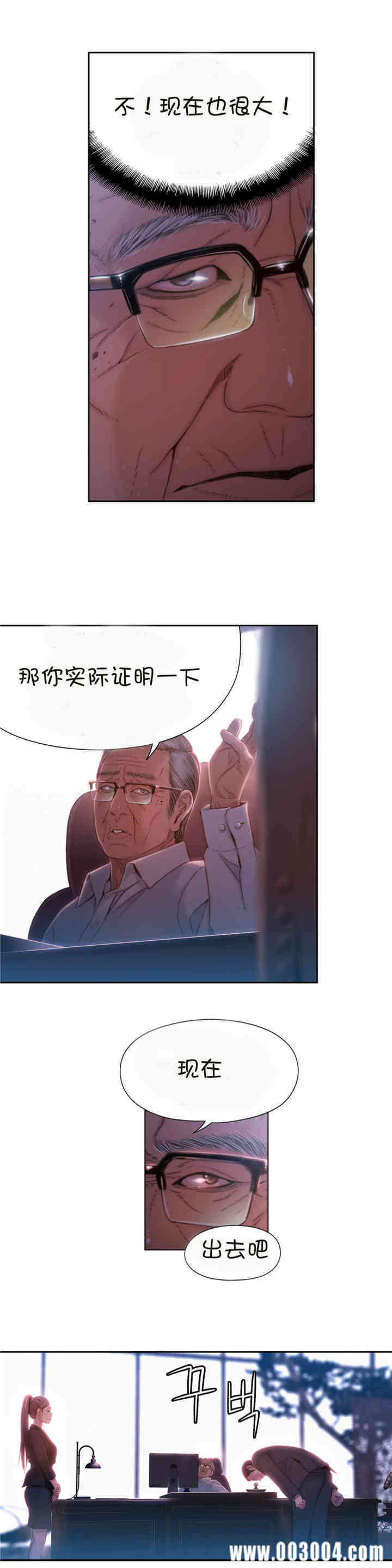 韩国漫画超导体鲁蛇(超级吸引力)韩漫_超导体鲁蛇(超级吸引力)-第62话在线免费阅读-韩国漫画-第17张图片