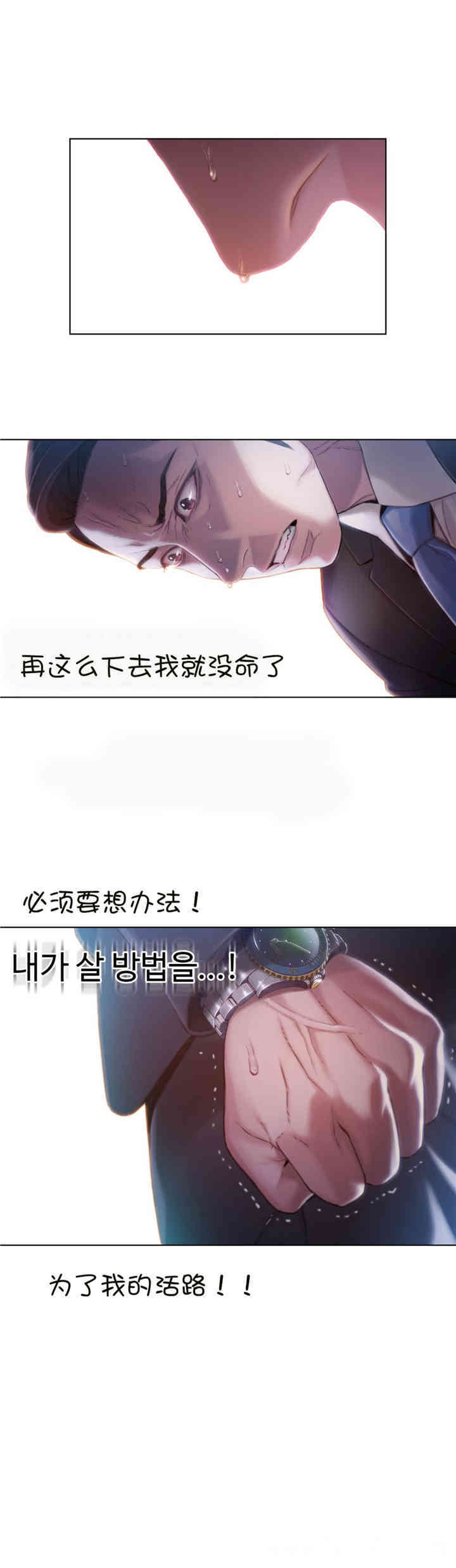 韩国漫画超导体鲁蛇(超级吸引力)韩漫_超导体鲁蛇(超级吸引力)-第62话在线免费阅读-韩国漫画-第18张图片