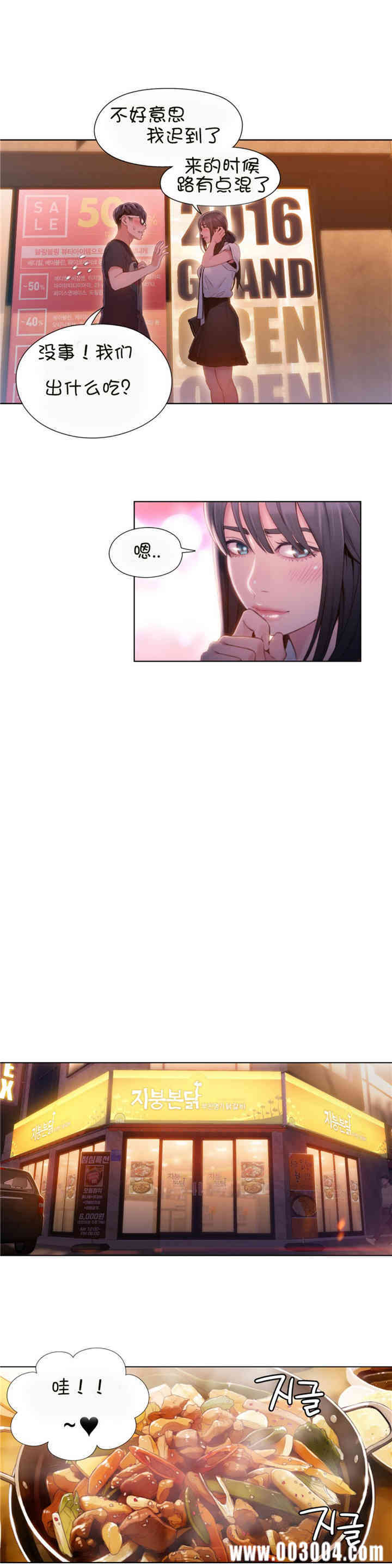 韩国漫画超导体鲁蛇(超级吸引力)韩漫_超导体鲁蛇(超级吸引力)-第63话在线免费阅读-韩国漫画-第3张图片