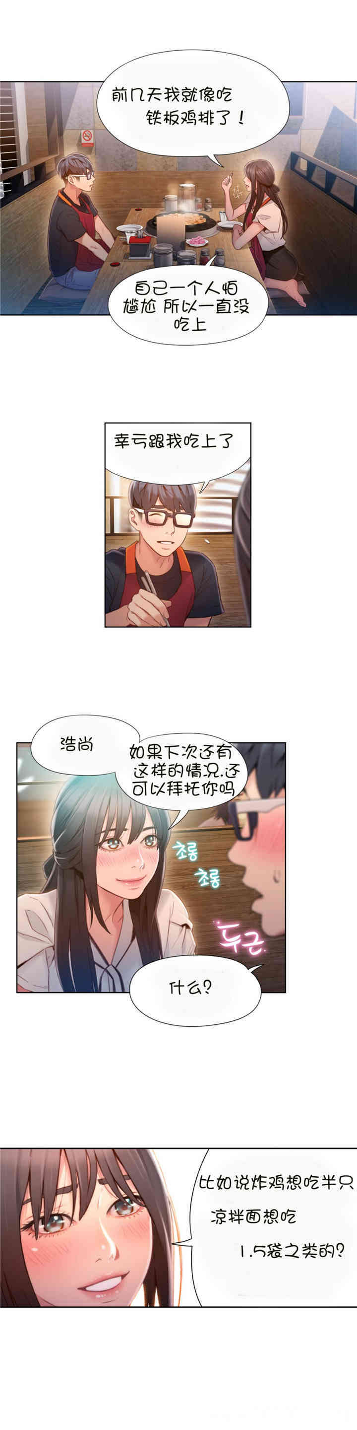 韩国漫画超导体鲁蛇(超级吸引力)韩漫_超导体鲁蛇(超级吸引力)-第63话在线免费阅读-韩国漫画-第4张图片