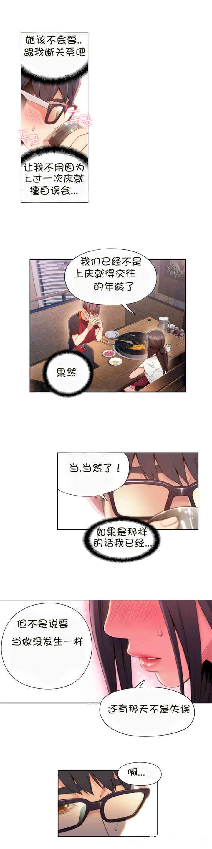 韩国漫画超导体鲁蛇(超级吸引力)韩漫_超导体鲁蛇(超级吸引力)-第63话在线免费阅读-韩国漫画-第7张图片