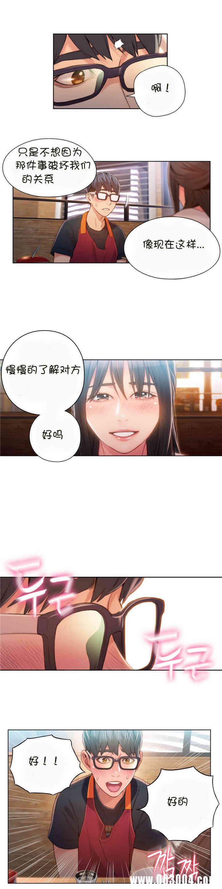韩国漫画超导体鲁蛇(超级吸引力)韩漫_超导体鲁蛇(超级吸引力)-第63话在线免费阅读-韩国漫画-第8张图片