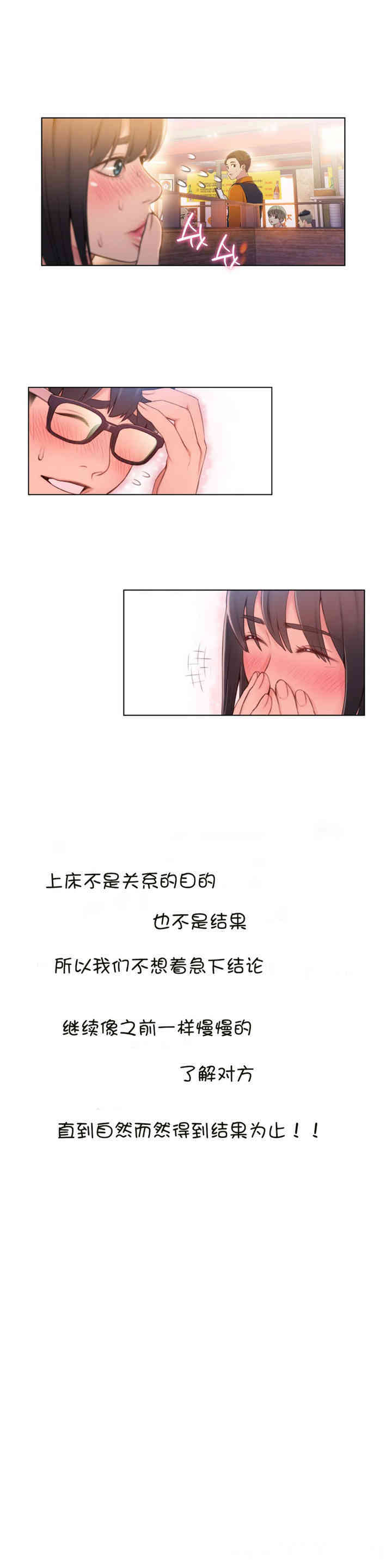 韩国漫画超导体鲁蛇(超级吸引力)韩漫_超导体鲁蛇(超级吸引力)-第63话在线免费阅读-韩国漫画-第9张图片