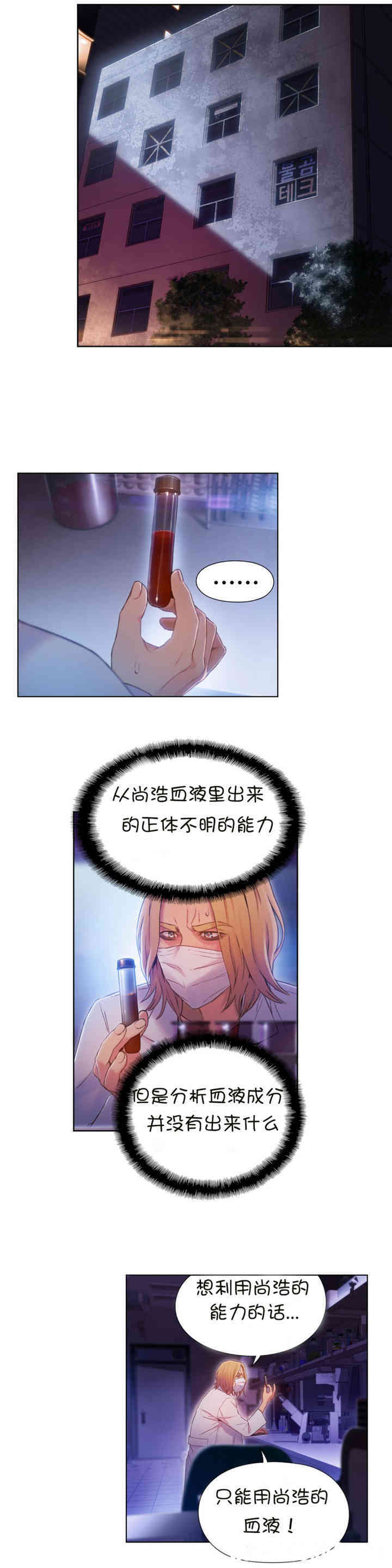 韩国漫画超导体鲁蛇(超级吸引力)韩漫_超导体鲁蛇(超级吸引力)-第63话在线免费阅读-韩国漫画-第10张图片