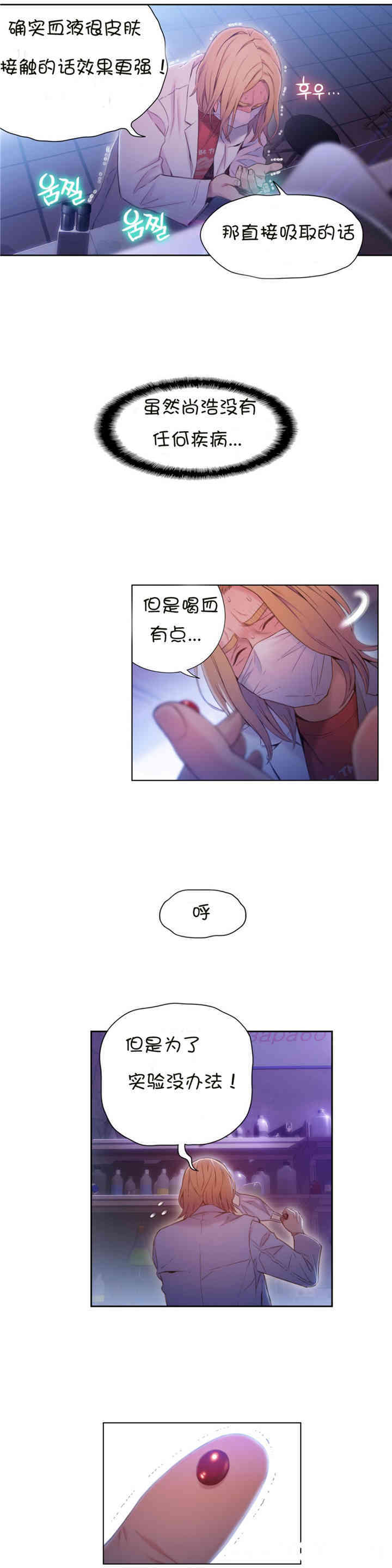 韩国漫画超导体鲁蛇(超级吸引力)韩漫_超导体鲁蛇(超级吸引力)-第63话在线免费阅读-韩国漫画-第12张图片