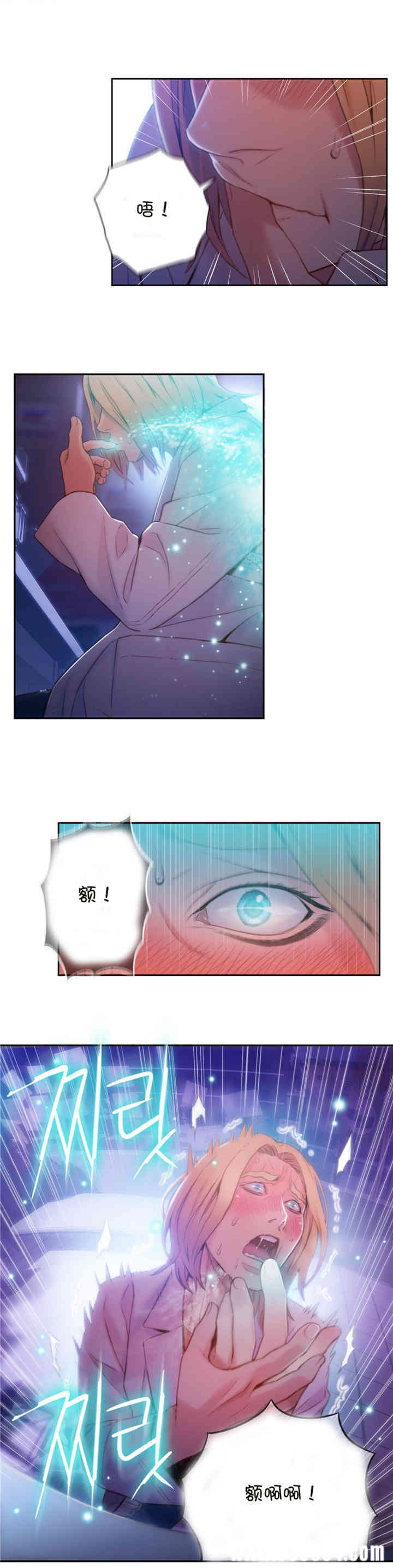 韩国漫画超导体鲁蛇(超级吸引力)韩漫_超导体鲁蛇(超级吸引力)-第63话在线免费阅读-韩国漫画-第13张图片