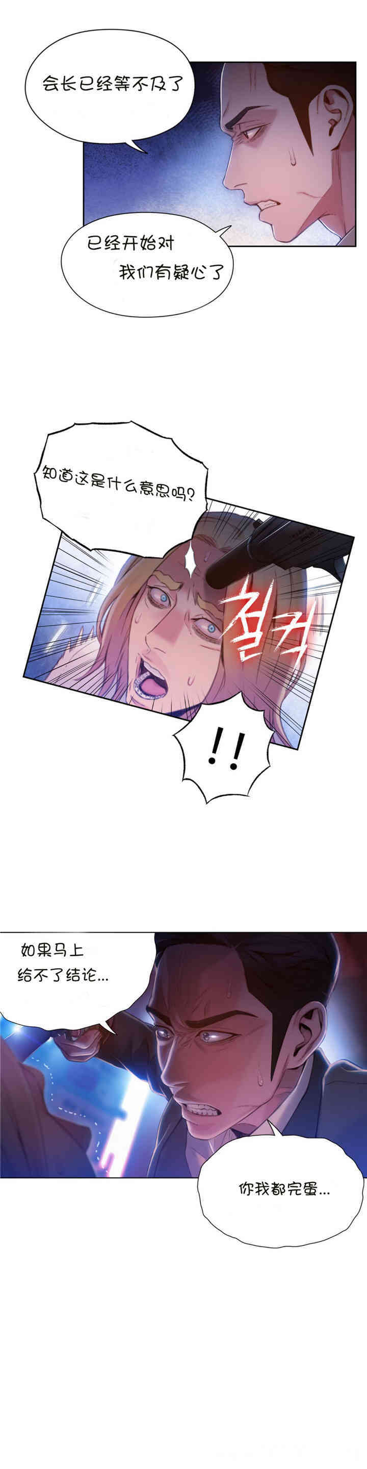 韩国漫画超导体鲁蛇(超级吸引力)韩漫_超导体鲁蛇(超级吸引力)-第63话在线免费阅读-韩国漫画-第17张图片