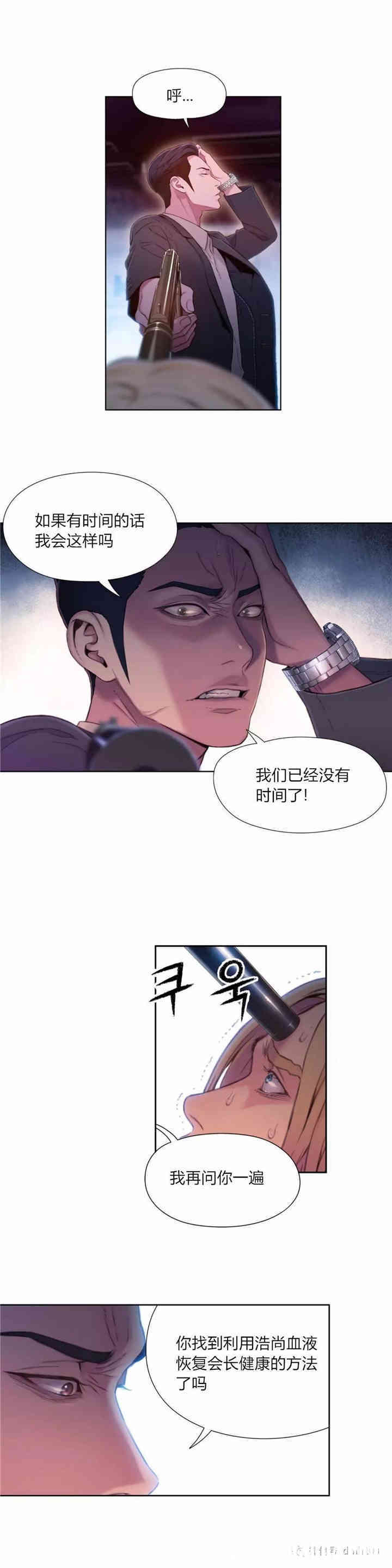 韩国漫画超导体鲁蛇(超级吸引力)韩漫_超导体鲁蛇(超级吸引力)-第64话在线免费阅读-韩国漫画-第2张图片