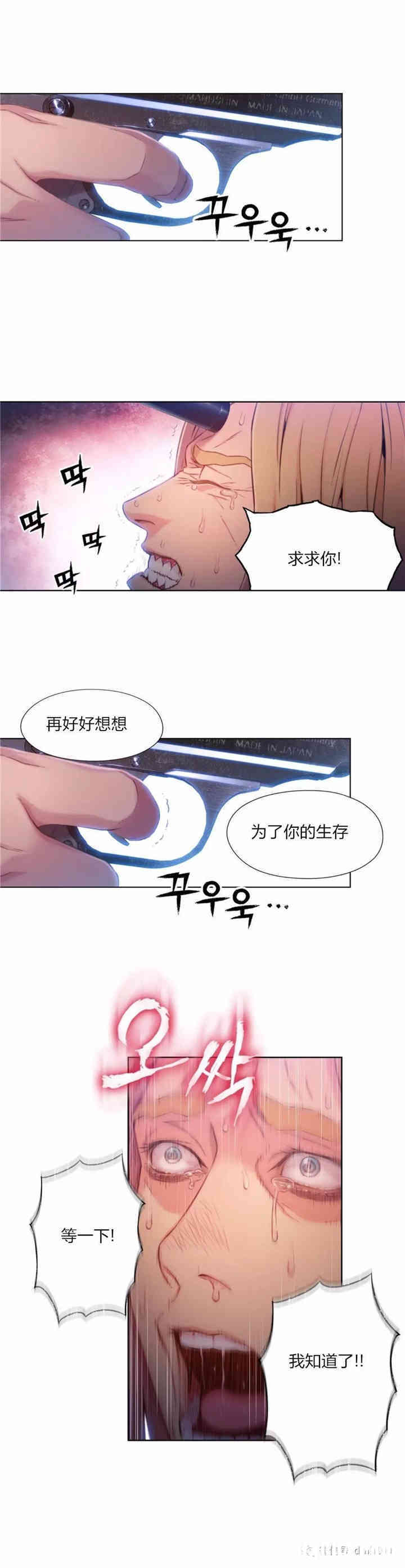 韩国漫画超导体鲁蛇(超级吸引力)韩漫_超导体鲁蛇(超级吸引力)-第64话在线免费阅读-韩国漫画-第4张图片