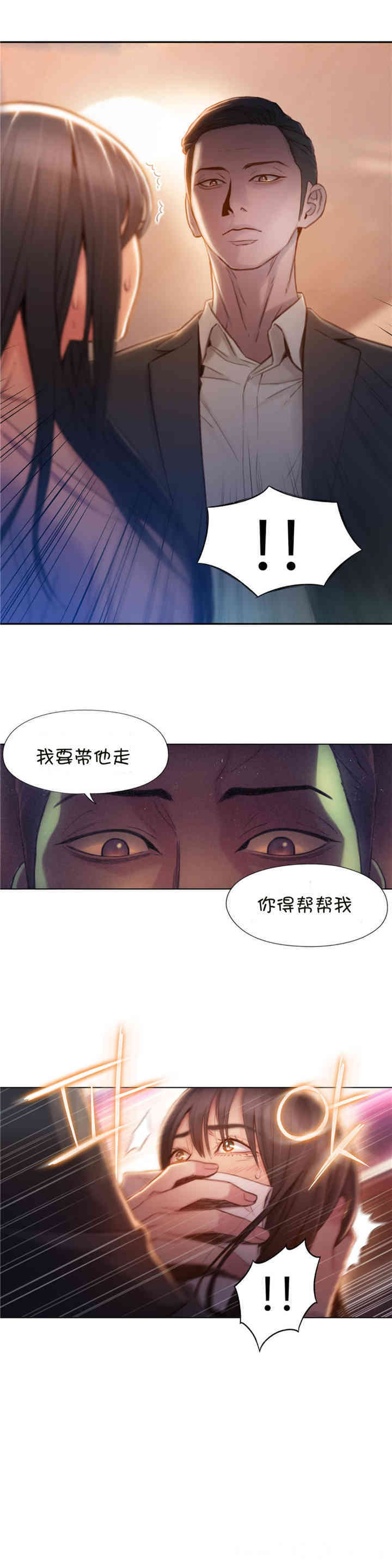 韩国漫画超导体鲁蛇(超级吸引力)韩漫_超导体鲁蛇(超级吸引力)-第66话在线免费阅读-韩国漫画-第11张图片