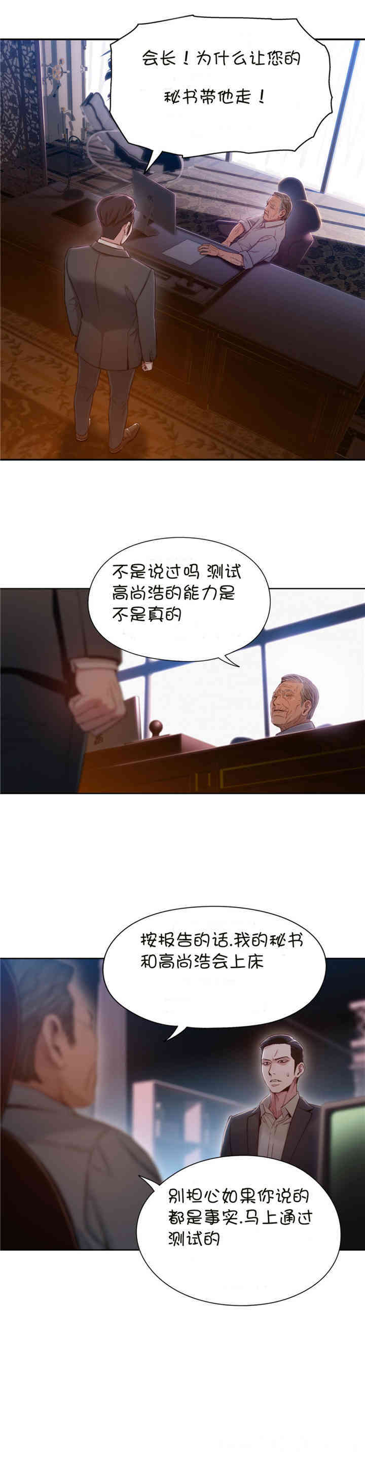 韩国漫画超导体鲁蛇(超级吸引力)韩漫_超导体鲁蛇(超级吸引力)-第67话在线免费阅读-韩国漫画-第7张图片