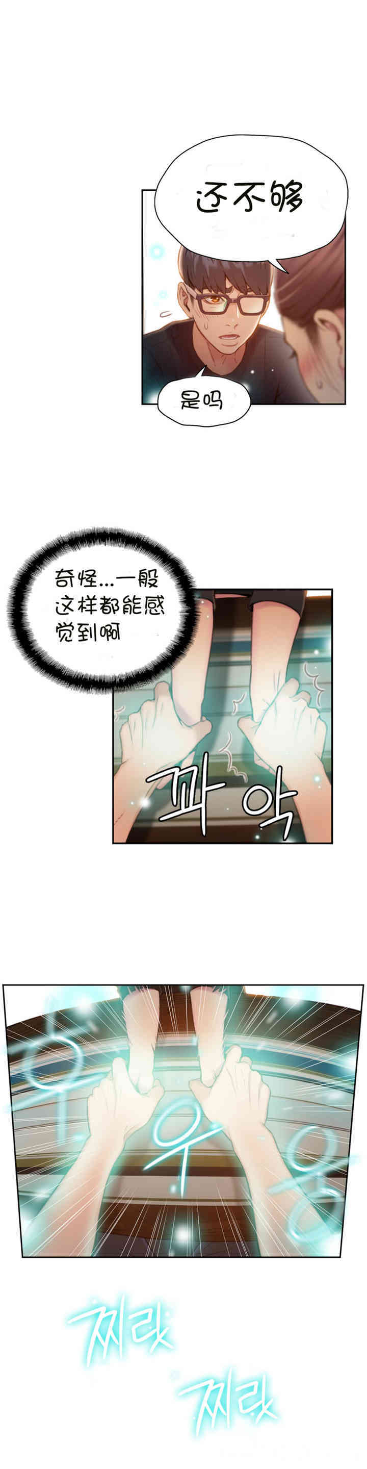 韩国漫画超导体鲁蛇(超级吸引力)韩漫_超导体鲁蛇(超级吸引力)-第67话在线免费阅读-韩国漫画-第14张图片