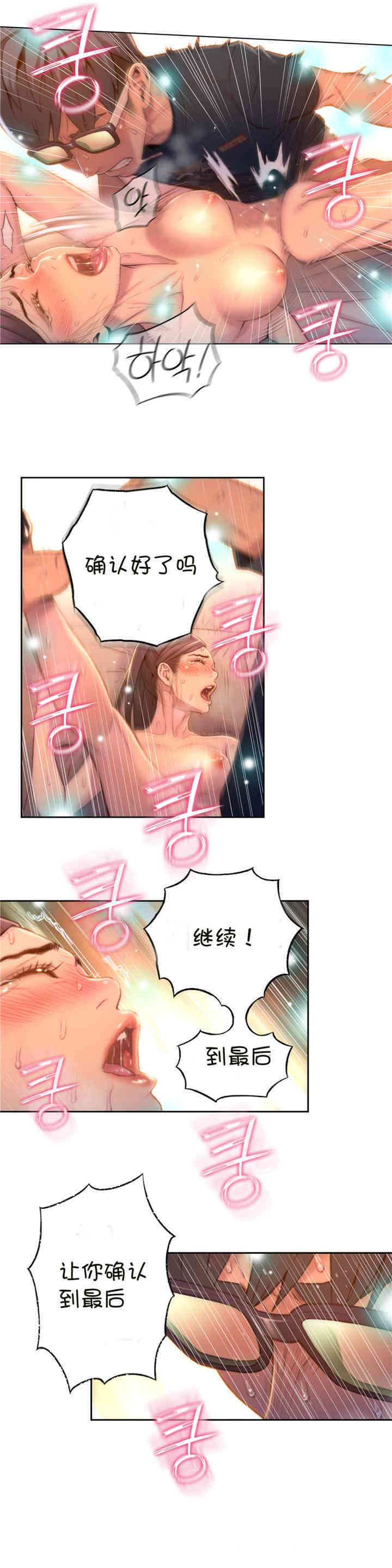 韩国漫画超导体鲁蛇(超级吸引力)韩漫_超导体鲁蛇(超级吸引力)-第69话在线免费阅读-韩国漫画-第6张图片