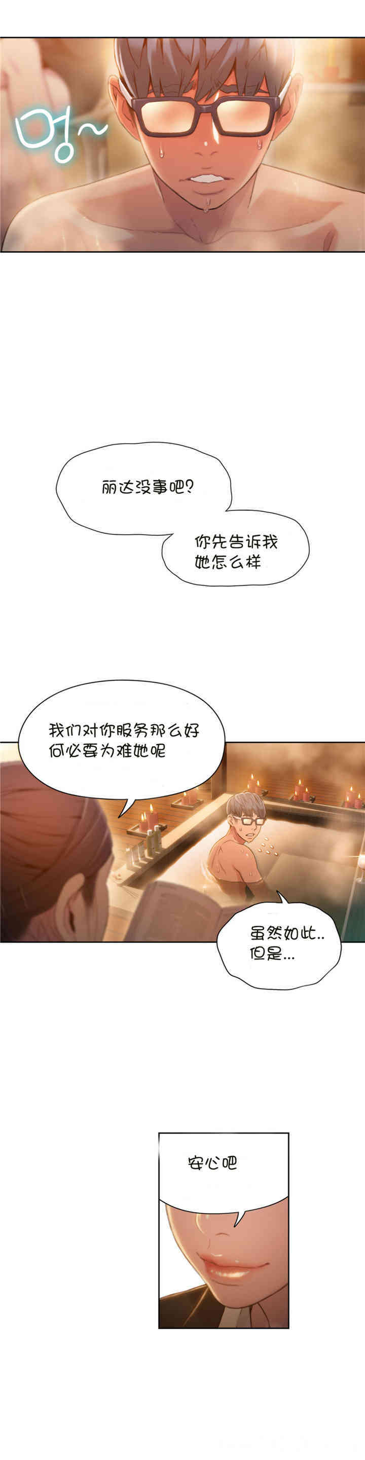 韩国漫画超导体鲁蛇(超级吸引力)韩漫_超导体鲁蛇(超级吸引力)-第69话在线免费阅读-韩国漫画-第21张图片