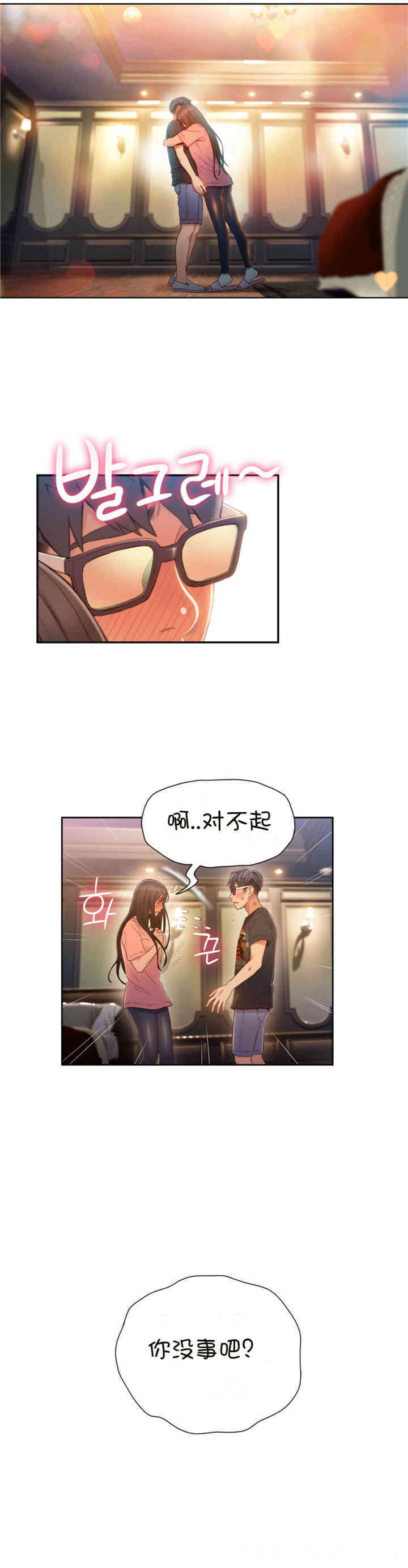 韩国漫画超导体鲁蛇(超级吸引力)韩漫_超导体鲁蛇(超级吸引力)-第70话在线免费阅读-韩国漫画-第7张图片