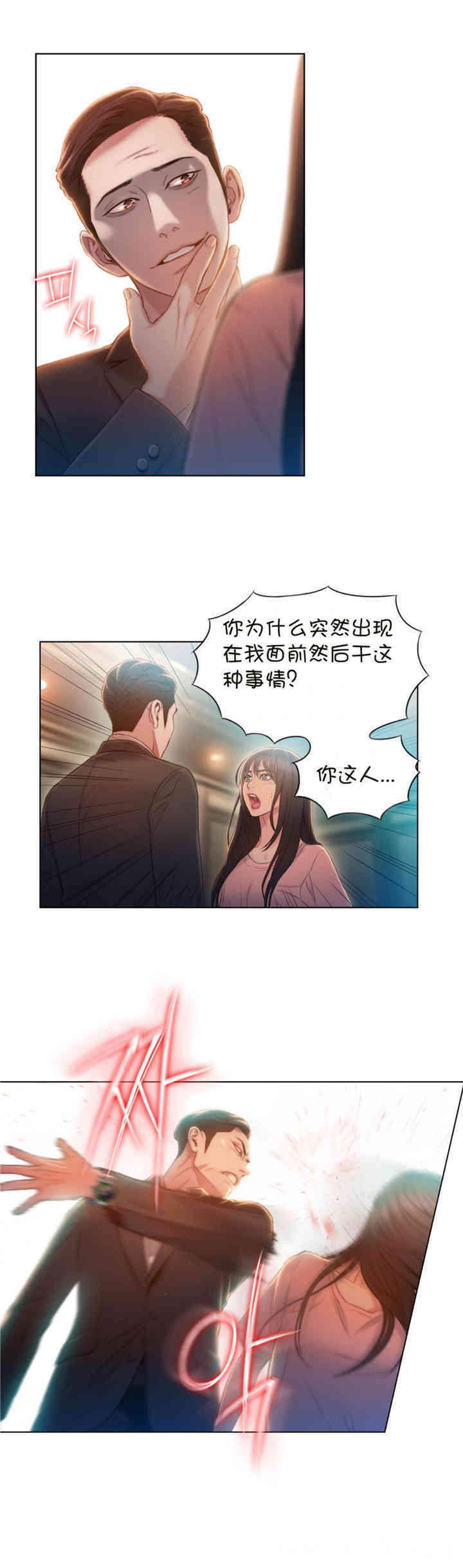 韩国漫画超导体鲁蛇(超级吸引力)韩漫_超导体鲁蛇(超级吸引力)-第71话在线免费阅读-韩国漫画-第11张图片