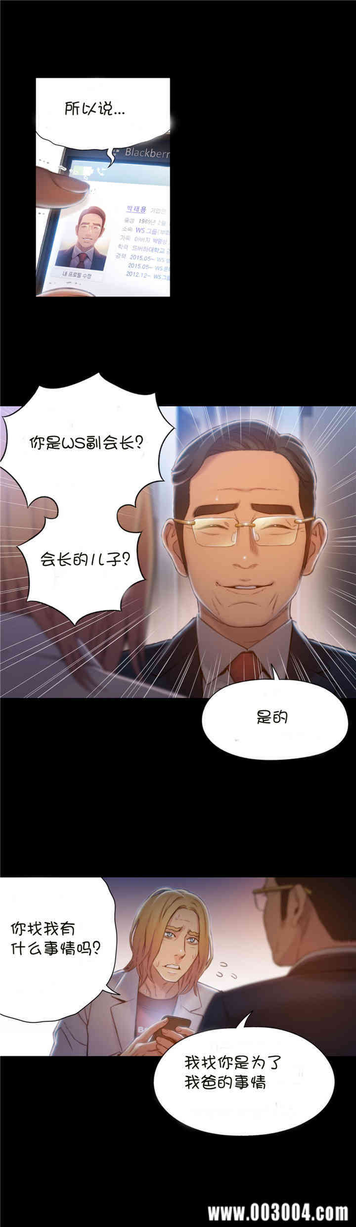 韩国漫画超导体鲁蛇(超级吸引力)韩漫_超导体鲁蛇(超级吸引力)-第71话在线免费阅读-韩国漫画-第21张图片