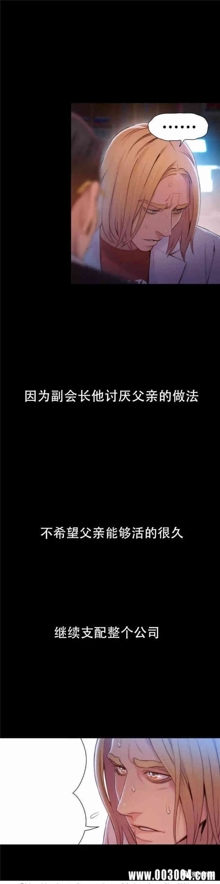 韩国漫画超导体鲁蛇(超级吸引力)韩漫_超导体鲁蛇(超级吸引力)-第72话在线免费阅读-韩国漫画-第2张图片