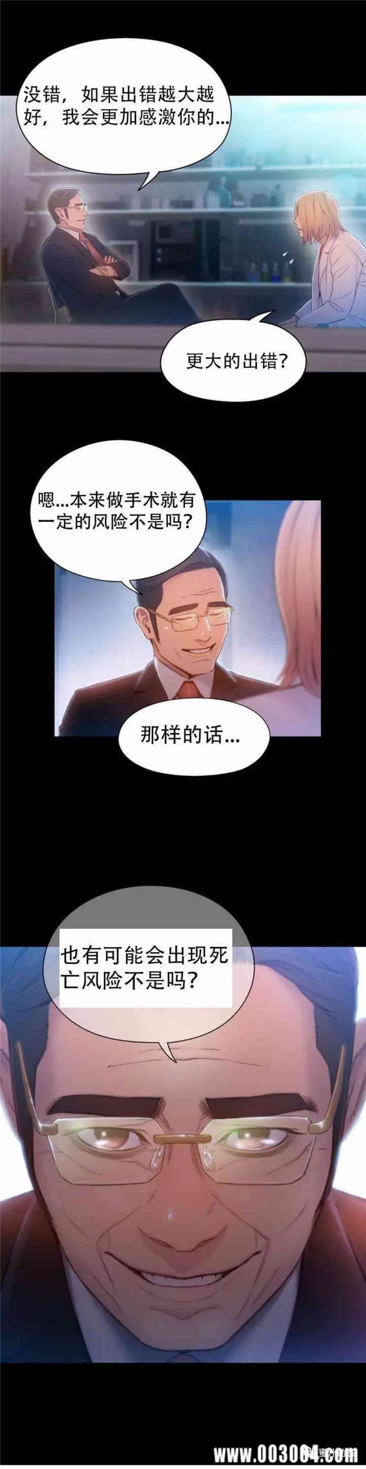 韩国漫画超导体鲁蛇(超级吸引力)韩漫_超导体鲁蛇(超级吸引力)-第72话在线免费阅读-韩国漫画-第3张图片