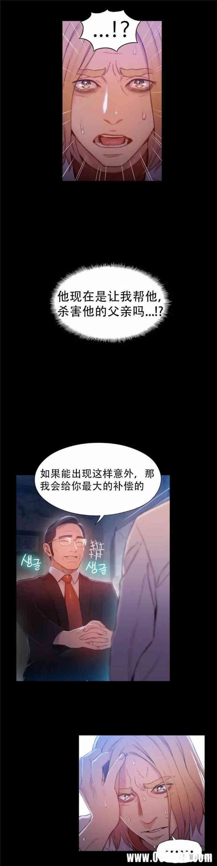 韩国漫画超导体鲁蛇(超级吸引力)韩漫_超导体鲁蛇(超级吸引力)-第72话在线免费阅读-韩国漫画-第4张图片