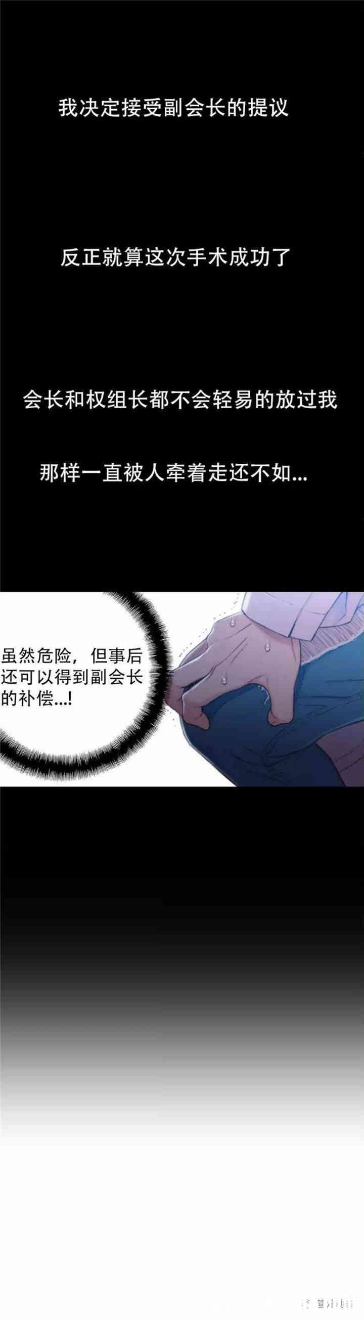 韩国漫画超导体鲁蛇(超级吸引力)韩漫_超导体鲁蛇(超级吸引力)-第72话在线免费阅读-韩国漫画-第5张图片