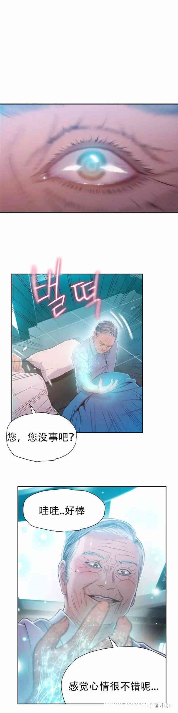 韩国漫画超导体鲁蛇(超级吸引力)韩漫_超导体鲁蛇(超级吸引力)-第72话在线免费阅读-韩国漫画-第10张图片