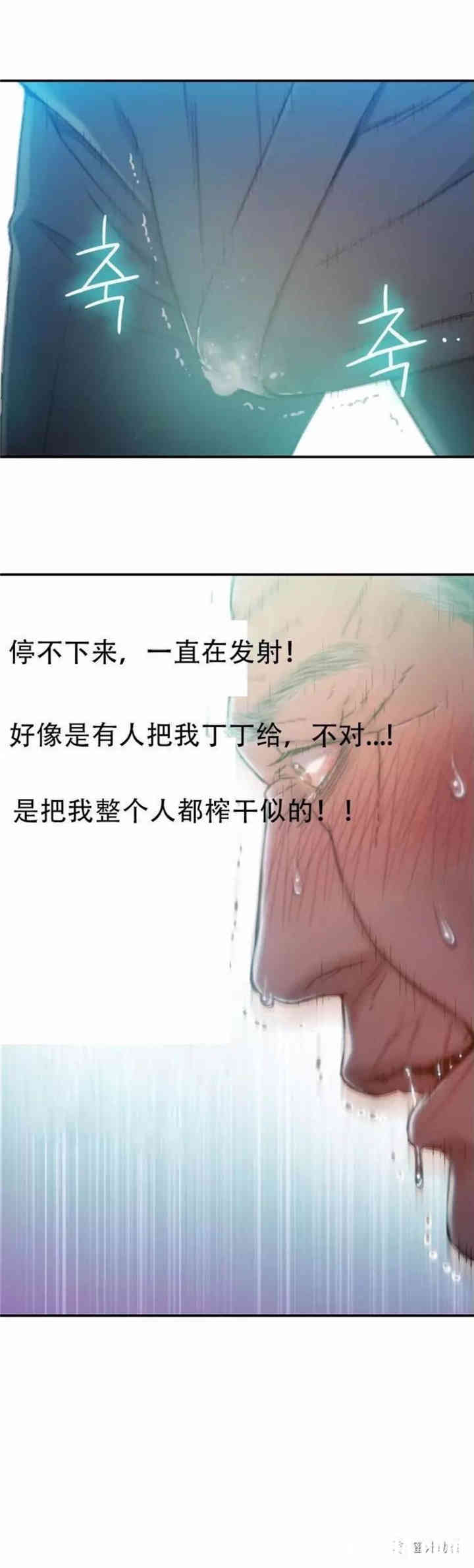 韩国漫画超导体鲁蛇(超级吸引力)韩漫_超导体鲁蛇(超级吸引力)-第72话在线免费阅读-韩国漫画-第15张图片