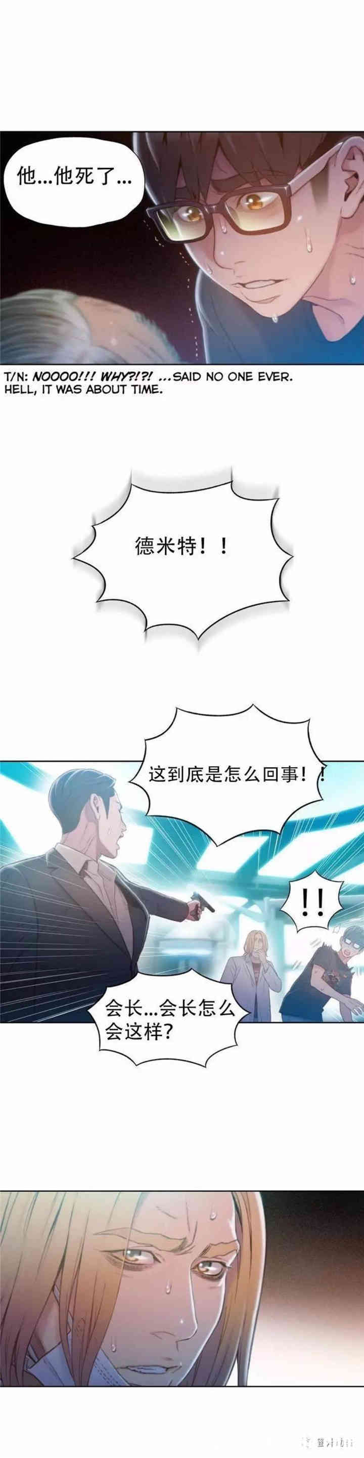 韩国漫画超导体鲁蛇(超级吸引力)韩漫_超导体鲁蛇(超级吸引力)-第72话在线免费阅读-韩国漫画-第19张图片