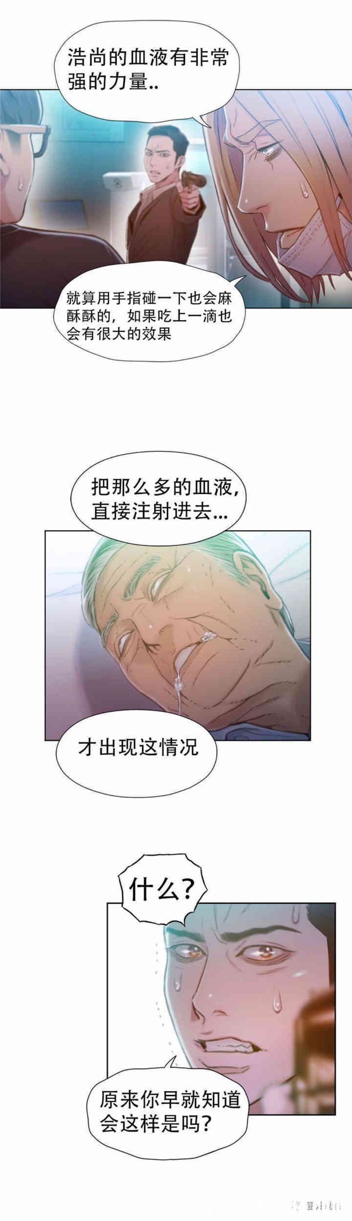 韩国漫画超导体鲁蛇(超级吸引力)韩漫_超导体鲁蛇(超级吸引力)-第72话在线免费阅读-韩国漫画-第20张图片