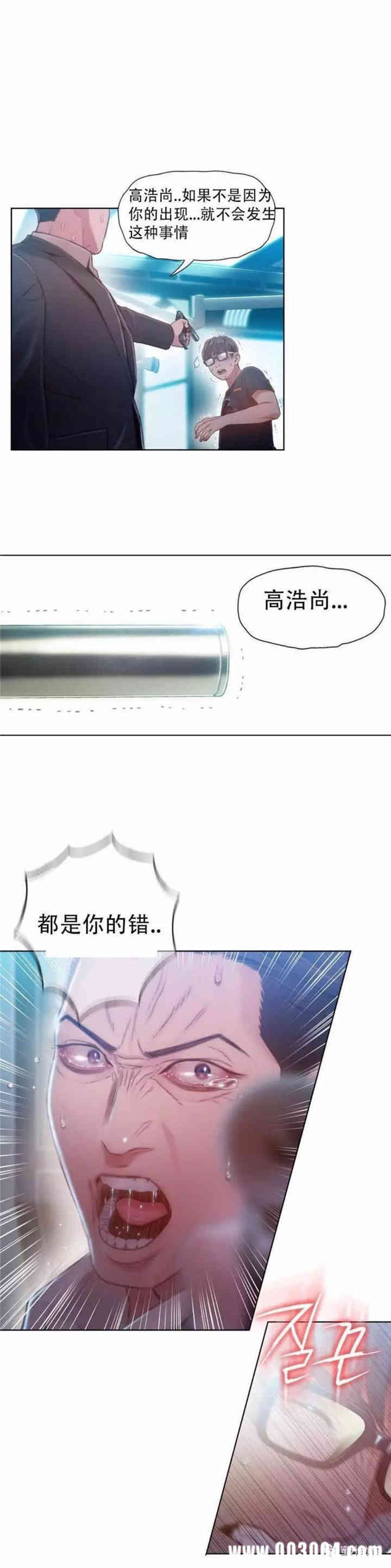 韩国漫画超导体鲁蛇(超级吸引力)韩漫_超导体鲁蛇(超级吸引力)-第72话在线免费阅读-韩国漫画-第23张图片