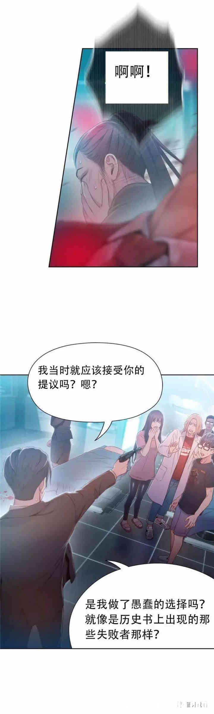 韩国漫画超导体鲁蛇(超级吸引力)韩漫_超导体鲁蛇(超级吸引力)-第73话在线免费阅读-韩国漫画-第12张图片